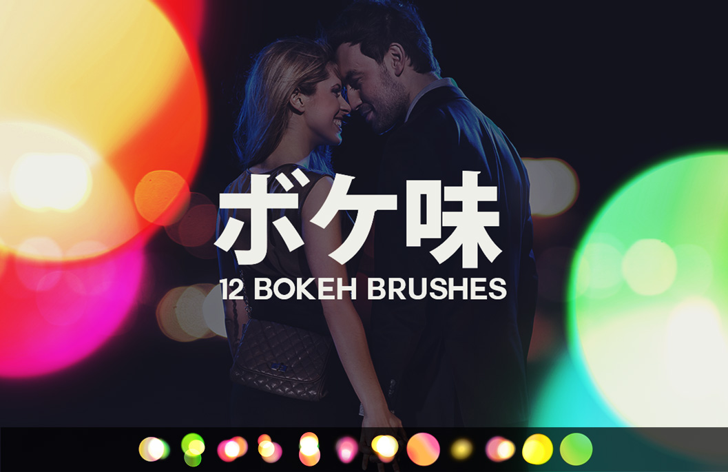 12_large_bokeh_brushes_by_pstutorialsws-d5yu8so.jpg