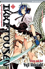 ikkitousen10.jpg