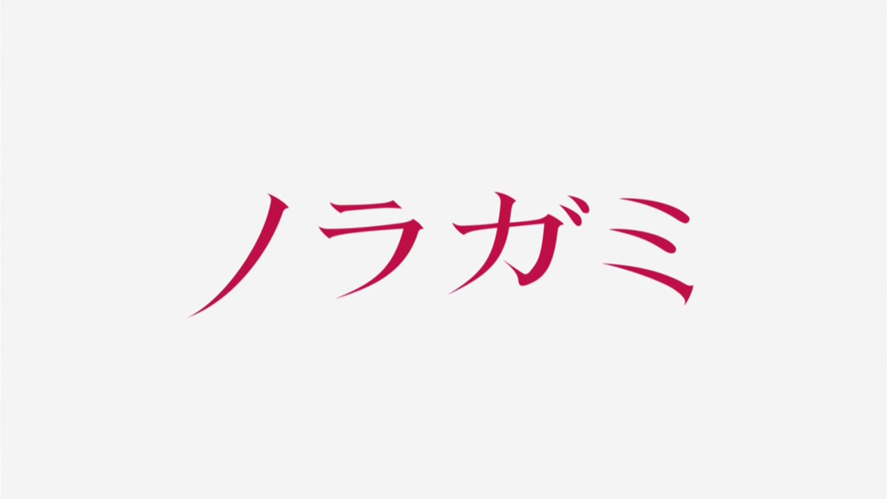 noragami_logo.png