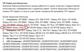 Samsung-Galaxy-Note-3-SM-N9000.png